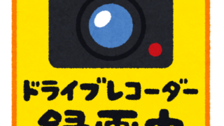 自転車通勤にドライブレコーダーが必要な理由と選び方 